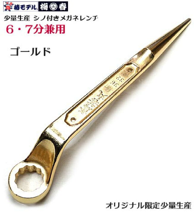 楽天市場】【鳶若丸】オリジナル 少量生産 ゴールド シノ付 メガネ  