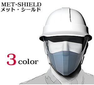 bgEV[h ƃwbgp V[h MET-SHIELD RۉHE99UVJbgyECX 򖗁EMǑ΍zwbg ti YƁ@MS-1