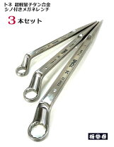 楽天市場】チタン メガネ レンチ m22の通販