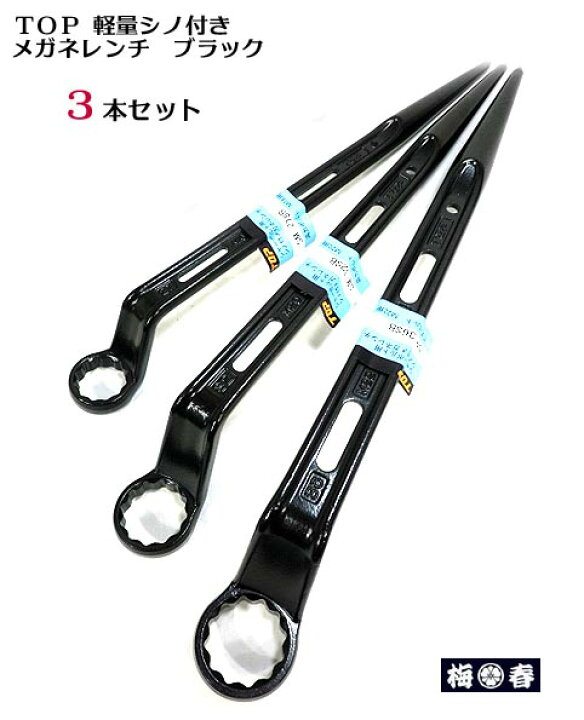楽天市場】【トップ】【3本セット】【ブラック】シャーボルト用シノ 