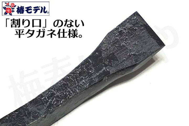 楽天市場】【少量生産】【椿モデル】かじ寅 タイプ 解体 バール 割り 