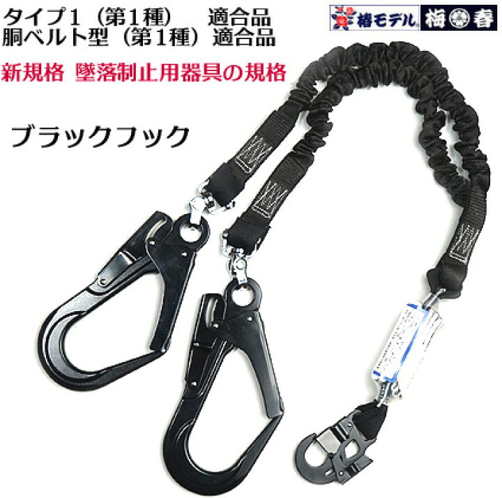 楽天市場】超軽量【新規格】タイプ1（第一種）・胴ベルト型（第一種 