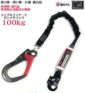 3タイプ適合品【新規格 数量限定】蕨上田 新型強力 スイベル 安全帯 墜落制止用器具 胴ベルト 椿モデル 【1丁掛 伸縮 シングルランヤード】鍛造アルミ ガンメタフック 20BL-ASGR-LJBL フルハー