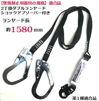 楽天市場】安全帯 平綱の通販