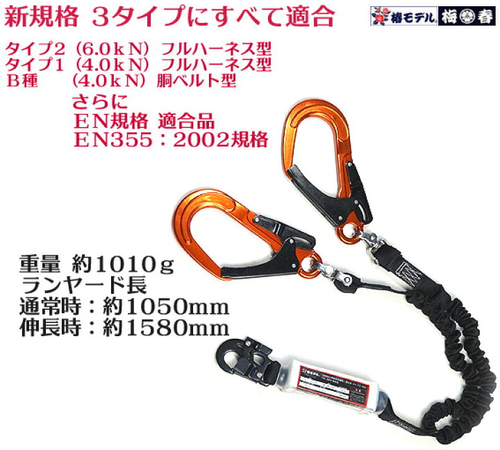 楽天市場】最新改良【新規格】最新改良品 新型強力 スイベル 墜落制止 