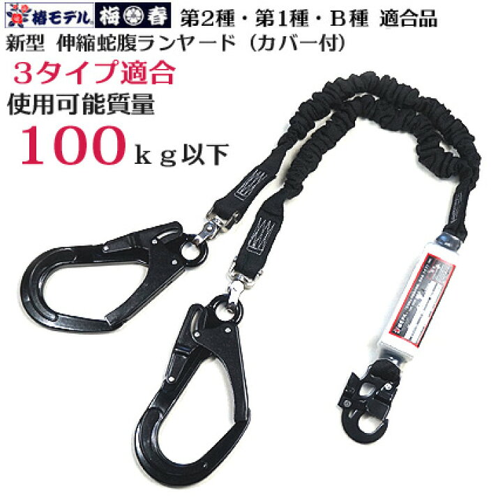 楽天市場】最新【新規格】改良品 新型強力 スイベル 墜落制止用器具 椿 