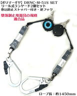 【新規格 墜落制止用器具 の規格】 安全帯 二丁掛け フルハーネス ランヤード 巻取り ハーネス用 2丁掛け…