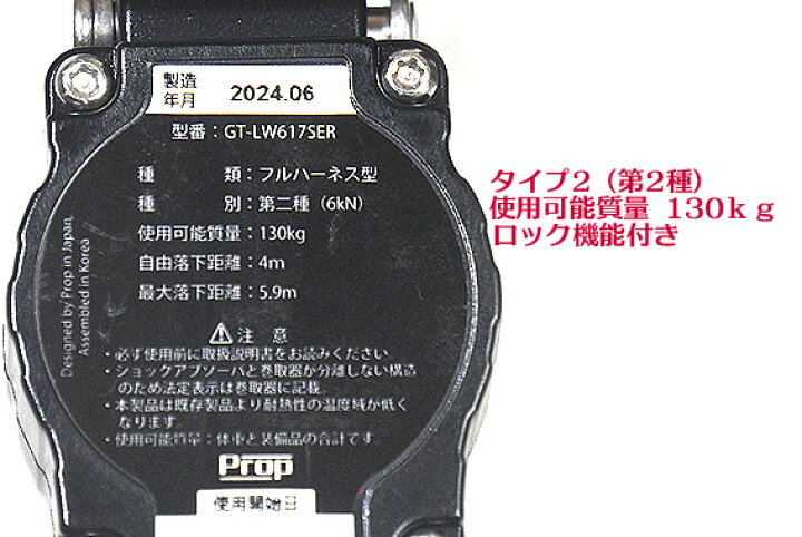 楽天市場】【新規格 タイプ2 適合 130kg】PROP 安全帯 二丁掛け 墜落 