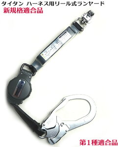 yVKi 1Kiz^C^ 1| 掮[h TR[ (TITAN) HL-M REELOCK S [(1) VKiS [h S ė~p