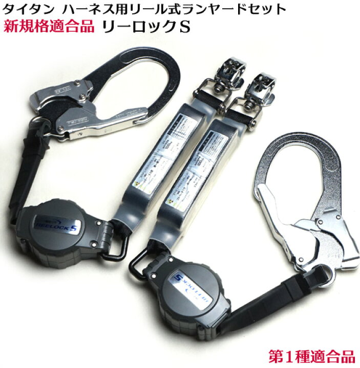楽天市場】【新規格 第1種適合品】【2本セット】タイタン 1丁掛け 巻取  