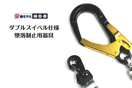 楽天市場】【タイタン ハーネス安全帯】【江戸鳶】ハーネス ET-9A胴 