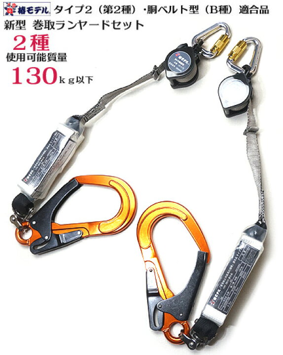 楽天市場】【2個セット】【新規格】タイプ2（第2種）・胴ベルト型B種 