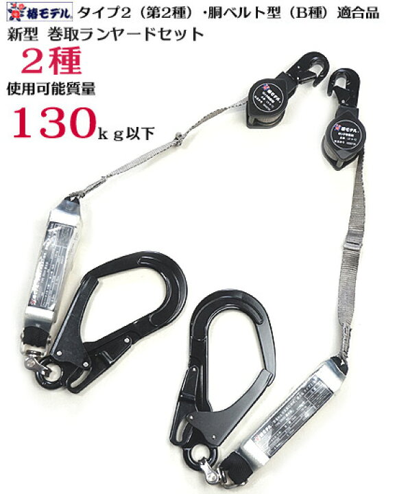 楽天市場】【2個セット】【新規格】タイプ2（第2種）・胴ベルト型B種 