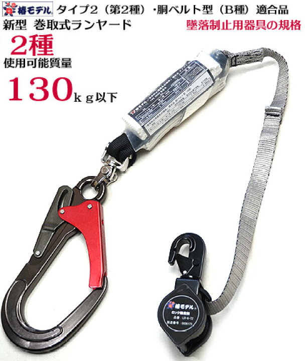楽天市場】【新規格】数量限定 タイプ2（第2種）・胴ベルト型B種 適合 