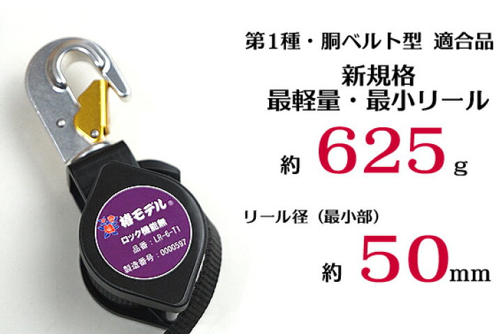 楽天市場】在庫あり【新規格】【使用可能質量100kg】 安全帯 墜落制止 