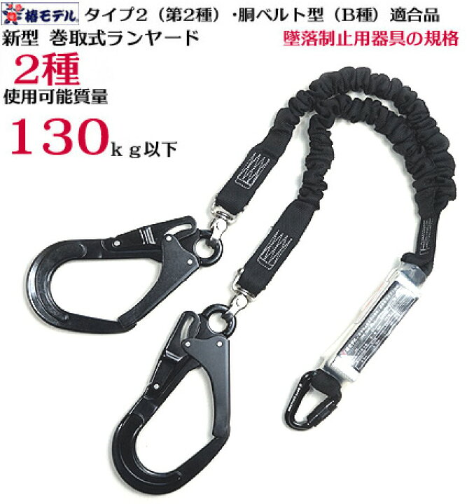 楽天市場】超軽量【新規格】タイプ2（第二種）・胴ベルト型（第一種 