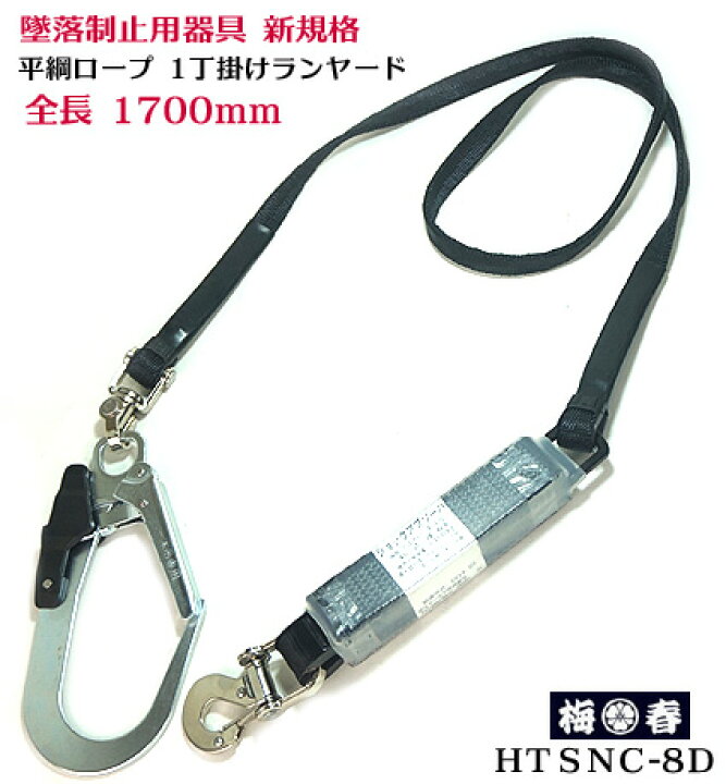 楽天市場】【新規格 第1種 適合】墜落制止用器具 安全帯 【安全帯 