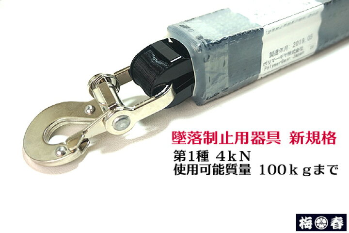 楽天市場】【新規格 第1種 適合】墜落制止用器具 安全帯 【安全帯 