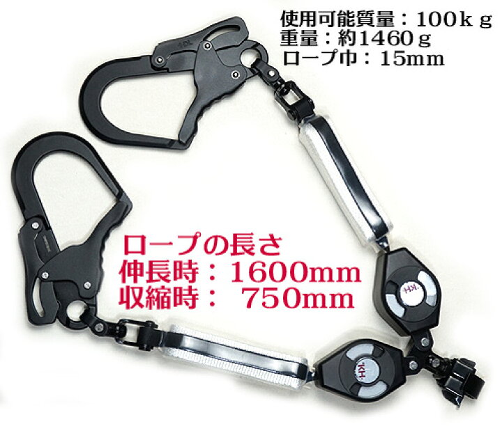 楽天市場】墜落制止用器具 基陽 KH【2丁掛 ダブルリール ランヤード 1 