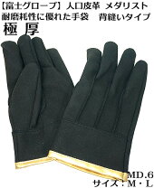 楽天市場】革手袋 富士グローブの通販