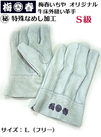 作業用品 作業用革手袋の人気商品・通販・価格比較 - 価格.com
