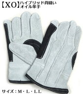 【プロ仕様】XO オイル革手 ハイブリッド背縫い [10双単位]M・L・LL（オイル加工手袋　XO-860背縫い）