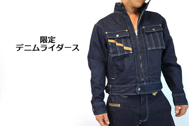 楽天市場】【数量限定】寅壱 和柄デニム【虎柄抜染】 ライダーズ 超超 