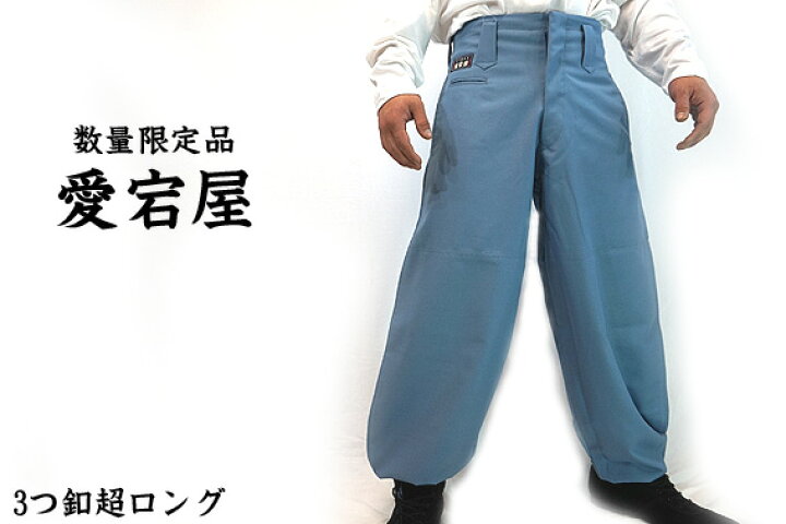 楽天市場 日本製 鳶装束 数量限定品 愛宕屋 ブランド 細身江戸前超ロング サージ ブルー 年間鳶服 作業服 作業着 鳶服 千曲屋 種田 寅壱 関東鳶 御用達の職人向け 梅春 いちや 楽天市場 日本製 鳶装束 数量限定品 愛宕屋 ブランド 細身江戸前超ロング サージ ブルー 年間鳶服 作業服 作業着 鳶服 千曲屋 種田 寅壱 関東鳶 御用達の職人向け 梅春 いちや