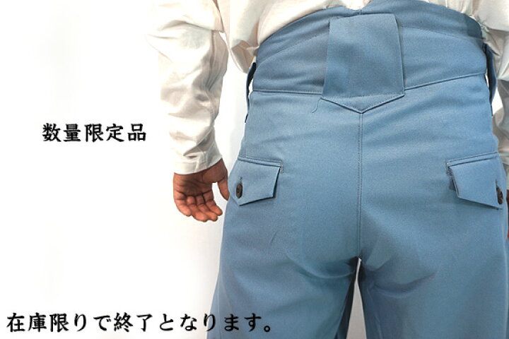 楽天市場 日本製 鳶装束 数量限定品 愛宕屋 ブランド 細身江戸前超ロング サージ ブルー 年間鳶服 作業服 作業着 鳶服 千曲屋 種田 寅壱 関東鳶 御用達の職人向け 梅春 いちや 楽天市場 日本製 鳶装束 数量限定品 愛宕屋 ブランド 細身江戸前超ロング サージ ブルー 年間鳶服 作業服 作業着 鳶服 千曲屋 種田 寅壱 関東鳶 御用達の職人向け 梅春 いちや