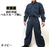 楽天市場】種田 作業服の通販