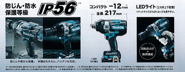 楽天市場】【マキタ】 TW001GRDX 40V max インパクトレンチ 高耐久 
