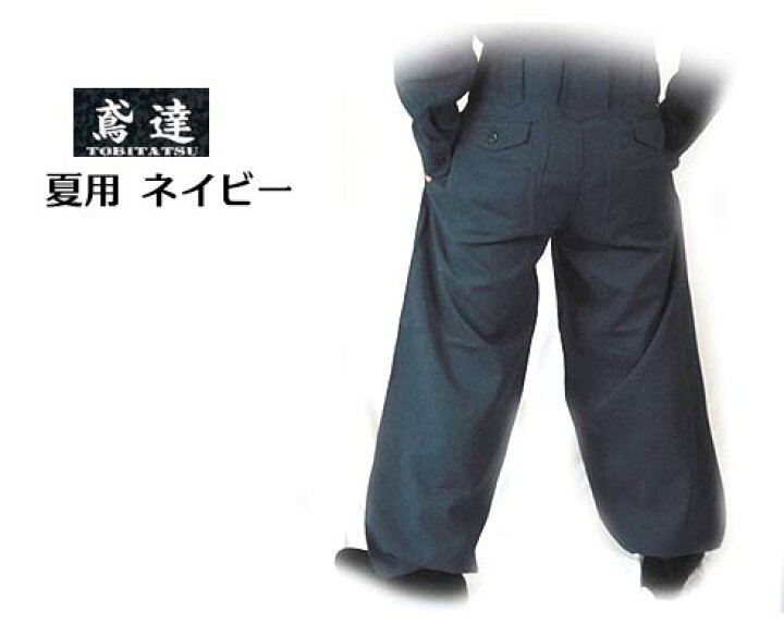 楽天市場 鳶達 ブランド 夏用 細身 三つボタン 超々ロング ネイビーイーブンリバー Tb 401 作業服 作業着 夏鳶服 千曲屋 種田 寅壱 関東 鳶 御用達の職人向け 梅春 いちや
