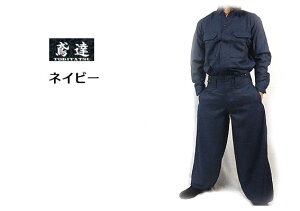 作業服 装備品 関東鳶の人気商品 通販 価格比較 価格 Com