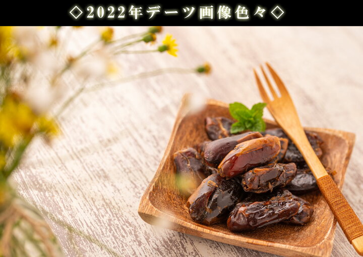 楽天市場 送料無料 デーツ ドライフルーツ 300g トルコ産 ドライデーツ 無添加 無塩 無着色 砂糖不使用 種抜き 種なし コク深い甘みある味わい ナツメヤシの実 乾燥デーツ でーつ 種抜きデーツ お菓子 菓子 おつまみ つまみ 果物 フルーツ 健康食品 お茶 楽天市場 送料無料 デーツ ドライフルーツ 300g トルコ産 ドライデーツ 無添加 無塩 無着色 砂糖不使用 種抜き 種なし コク深い甘みある味わい ナツメヤシの実 乾燥デーツ でーつ 種抜きデーツ お菓子 菓子 おつまみ つまみ 果物 フルーツ 健康食品 お茶