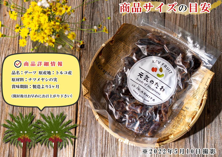 楽天市場 送料無料 デーツ ドライフルーツ 300g トルコ産 ドライデーツ 無添加 無塩 無着色 砂糖不使用 種抜き 種なし コク深い甘みある味わい ナツメヤシの実 乾燥デーツ でーつ 種抜きデーツ お菓子 菓子 おつまみ つまみ 果物 フルーツ 健康食品 お茶