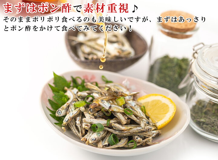 楽天市場】【送料無料】 国産 干物 食べる煮干し 無添加 90g×2個【原料 