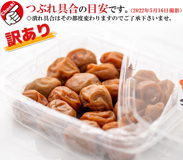 楽天市場】梅干し 無添加 訳あり 白干し梅 【昔ながらの酸っぱい梅干し 