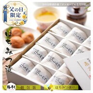父の日 ギフト 高級 梅干し はちみつ漬け 個包装 12粒【 メッセージカード 造花付 】 ほんのり甘い はち…