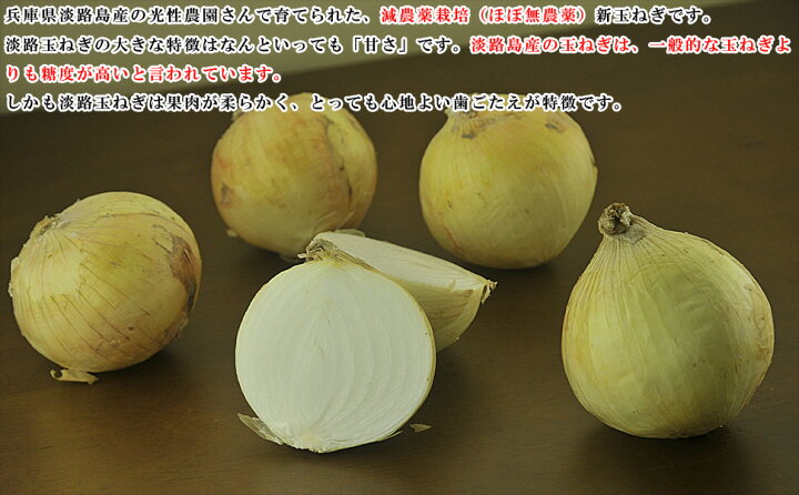 楽天市場】淡路島産 たまねぎ (2022年産) 新玉ねぎ 10kg 淡路島玉ねぎ【サイズおまかせ】減農薬栽培 玉葱 淡路島 玉ねぎ 野菜 タマネギ 玉ネギ たま葱 淡路島の玉ねぎ【送料無料】北海道、沖縄、離島は送料別途1000円 : 梅干し&海産物@うめ海鮮 楽天市場】淡路島産 たまねぎ (2022年産) 新玉ねぎ 10kg 淡路島玉ねぎ【サイズおまかせ】減農薬栽培 玉葱 淡路島 玉ねぎ 野菜 タマネギ 玉ネギ たま葱 淡路島の玉ねぎ【送料無料】北海道、沖縄、離島は送料別途1000円 : 梅干し&海産物@うめ海鮮