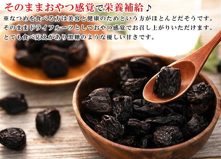 楽天市場 送料無料 厳選 無農薬 なつめ 棗 ドライフルーツ 大粒 黒いなつめ 1kg 500g 2個 乾燥なつめ 無添加 無塩 無着色 砂糖不使用 ノンオイル 無漂白 中国産 レッドデーツ ナツメ 乾燥ナツメ 乾燥棗 無農薬栽培 ドライなつめ ナツメ 果物 製菓 製菓材料