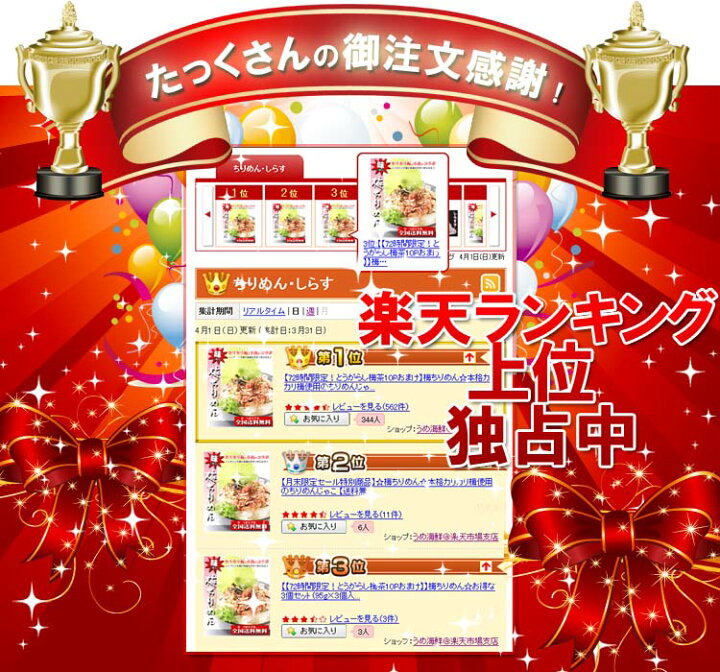 楽天市場】【送料無料】 ふりかけ 梅ちりめん ( カリカリ梅 使用 梅入り ソフトふりかけ )95g×2個 小魚 海鮮 珍味 【 ご飯のお供 おつまみ お茶漬け おにぎり 】 ちりめんじゃこ シャキット 梅ちりめんふりかけ 梅ちりめんご飯 ちりめん じゃこ しらす 生ふりかけ えび ... 楽天市場】【送料無料】 ふりかけ 梅ちりめん ( カリカリ梅 使用 梅入り ソフトふりかけ )95g×2個 小魚 海鮮 珍味 【 ご飯のお供 おつまみ お茶漬け おにぎり 】 ちりめんじゃこ シャキット 梅ちりめんふりかけ 梅ちりめんご飯 ちりめん じゃこ しらす 生ふりかけ えび ...