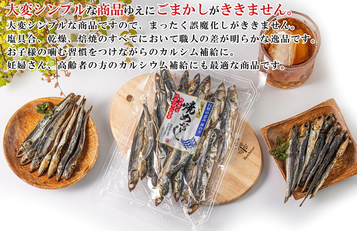楽天市場 送料無料 国産 干物 おつまみ 焼きめざし 80g 2個 無添加 塩のみ かたくちいわし カタクチイワシ 干物セット 骨まで食べられる干物 魚 海鮮 つまみ 酒のつまみ 珍味 小魚 おやつ いわし めざし メザシ 人気の干物ランキング 熱中症対策 ひもの 燻製