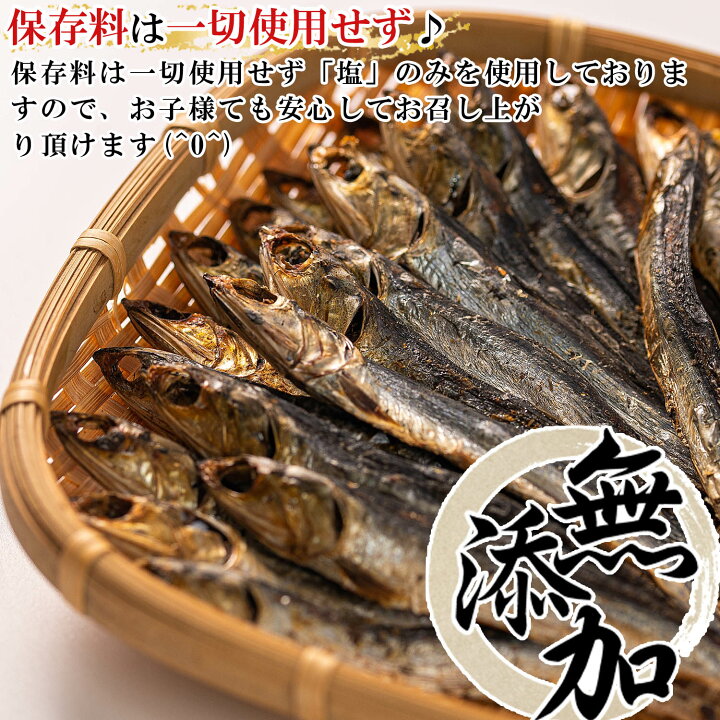 楽天市場 送料無料 国産 干物 おつまみ 焼きめざし 80g 3個 無添加 塩のみ かたくちいわし カタクチイワシ 干物セット 骨まで食べられる干物 魚 海鮮 つまみ 酒のつまみ 珍味 小魚 おやつ いわし めざし メザシ 人気の干物ランキング ひもの 燻製 梅干し