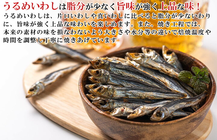 楽天市場 送料無料 干物 国産 小魚 焼きうるめ 32g 3個 無添加 塩のみ 焼 うるめいわし 丸干し めざし うるめ おつまみ メザシ ひもの イワシ 魚 つまみ 酒のつまみ おやつ 珍味 乾物 食べる小魚 うるめ丸干し うるめイワシ丸干し ウルメイワシ 詰め合わせ