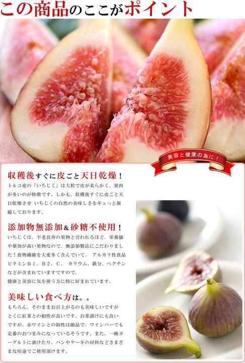 大粒が自慢 トルコ産 ドライいちじく 無花果 いちじく 大粒 送料無料 500g