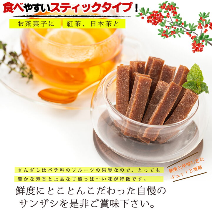 楽天市場 送料無料 さんざし ドライフルーツ 無添加 無着色 500g ドライ サンザシ 山査子 ミネラル クエン酸が豊富な健康おやつ お菓子 菓子 おつまみ つまみ 果物 フルーツ ドライサンザシ 菓子材料 スイーツ 健康食品 お茶菓子 スーパーフード 梅干し