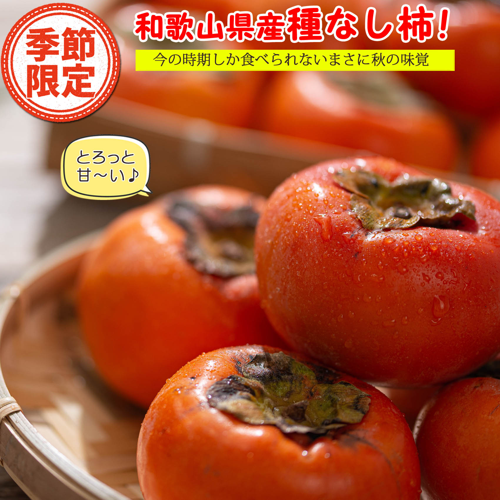 高質 Kobaさま専用 和歌山県産 約15kg たねなし柿 刀根早生柿 ご家庭用