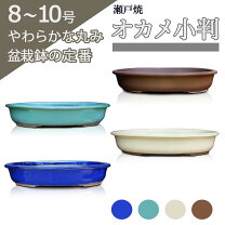 楽天市場】盆栽鉢 10号の通販