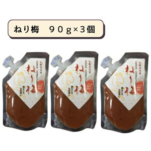 【無添加ねり梅】 90g チューブ入り 国産梅 手作り 練り梅 梅肉 チューブ梅 しそ梅 梅干し ねり梅 調味料 グルメ 時短 時短料理 1個 2個 3個