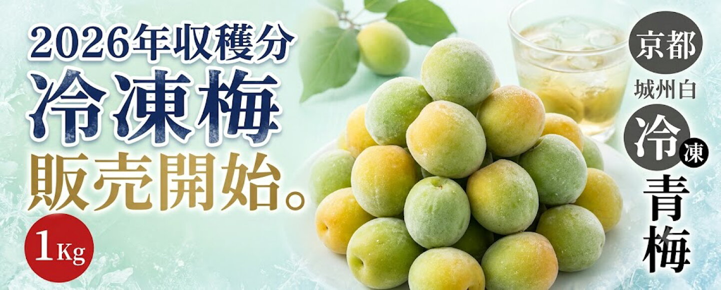 青谷 梅 工房